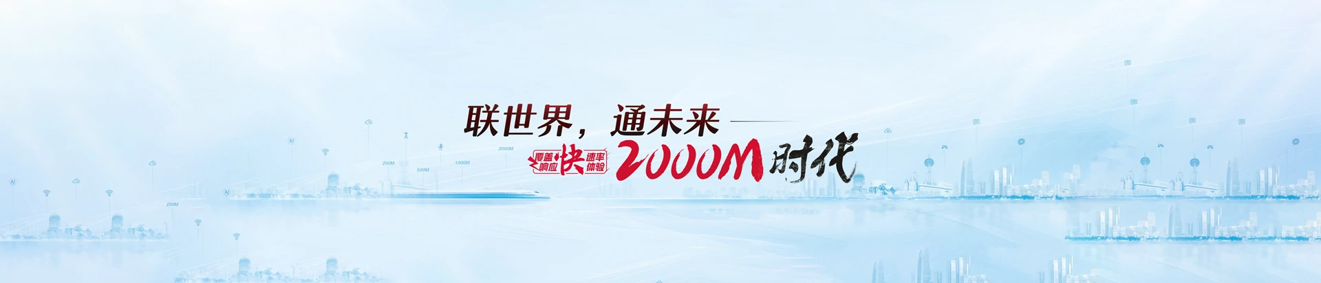 恩施市联通宽带