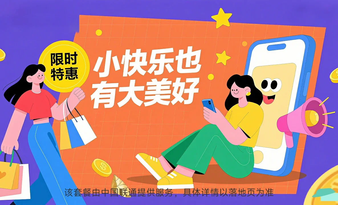 恩施市中国联通